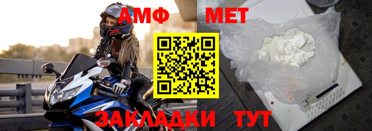 АМФ  Amphetamine 97%  Вход с VPN  Трёхгорный 