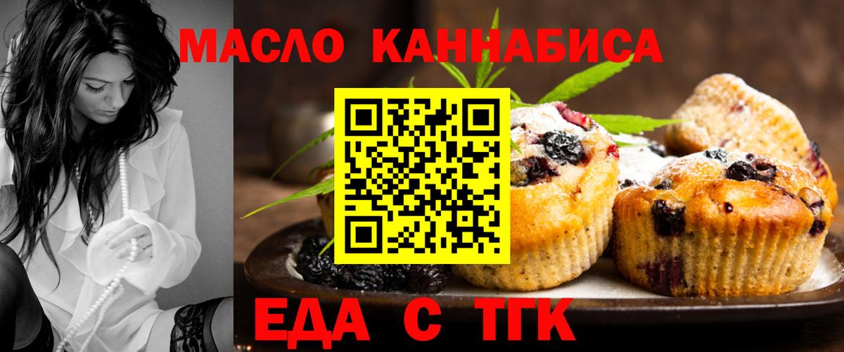 Canna-Cookies конопля Трёхгорный