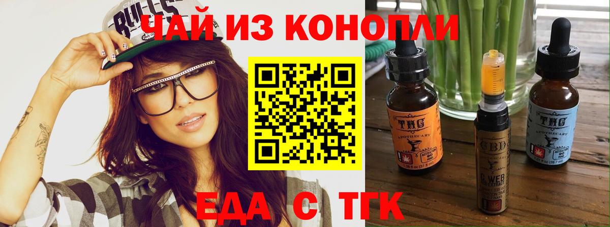 Печенье с ТГК марихуана  Вход с VPN  Трёхгорный 