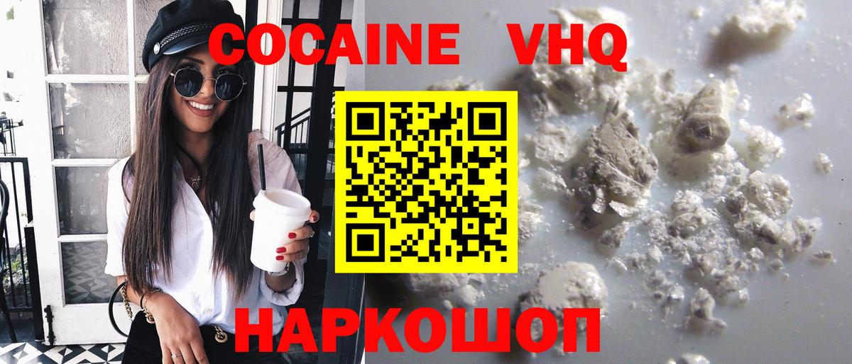 Трёхгорный  Cocaine 98%  Вход с VPN  COCAIN 98% 