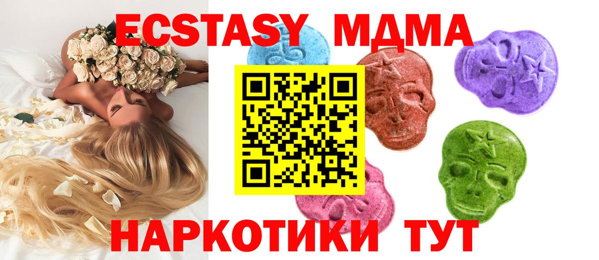 Трёхгорный  Ecstasy  ЭКСТАЗИ louis Vuitton  Вход с VPN  Ecstasy 280 MDMA 