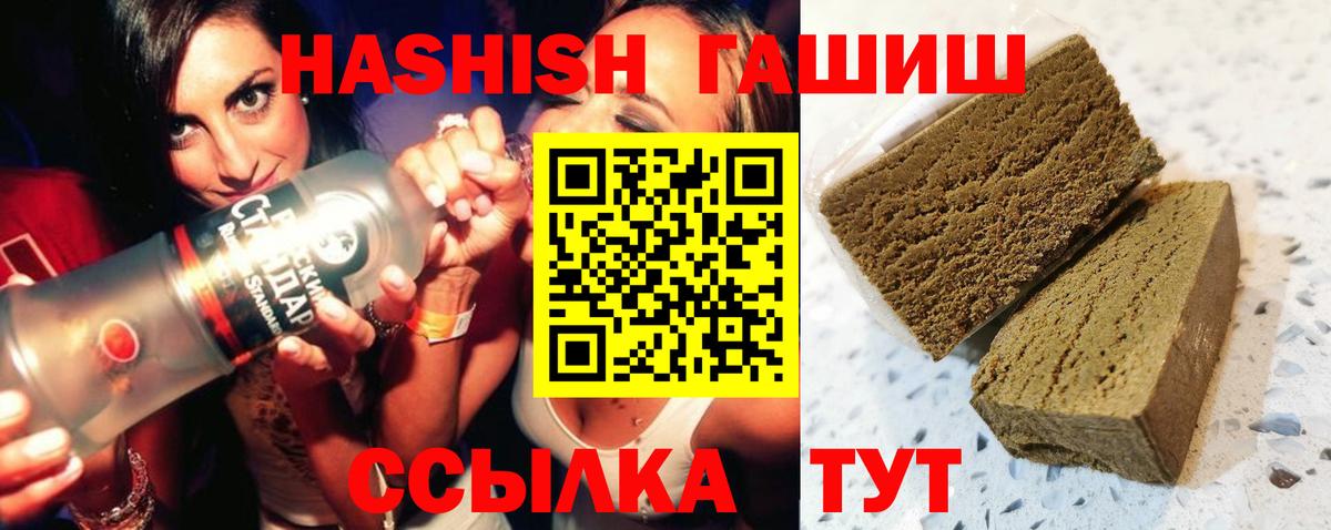 купить наркотик  Вход с VPN  Гашиш  ГАШ хэш  Трёхгорный  Гашиш гашик 