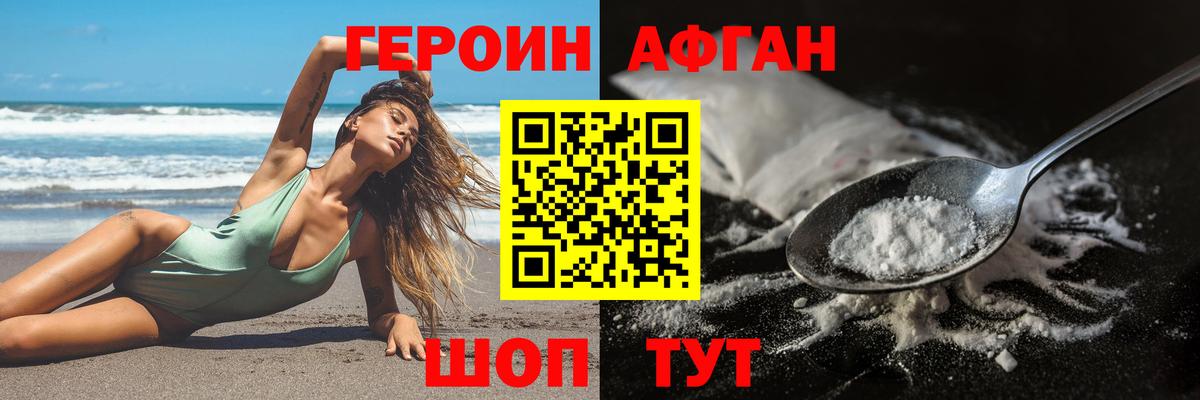 ГЕРОИН хмурый Трёхгорный