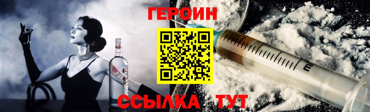 Трёхгорный  Героин афганец  Вход с VPN 