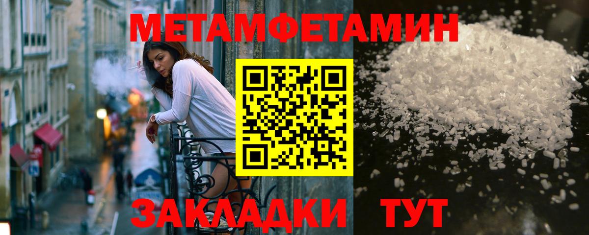 Метамфетамин витя Трёхгорный