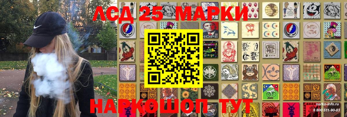 Марки NBOMe 1500мкг  Вход с VPN  Трёхгорный 