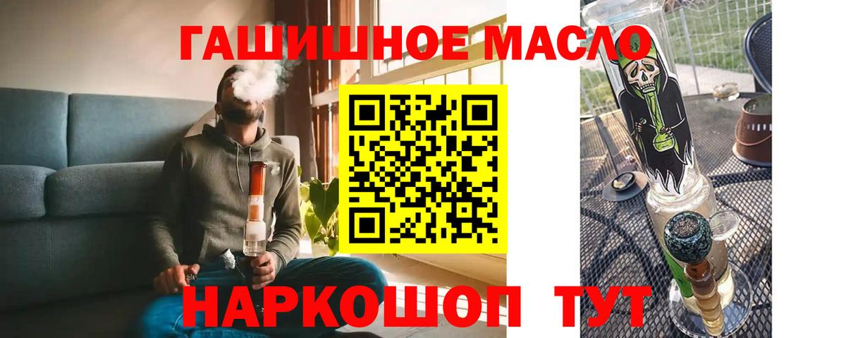 ТГК вейп Трёхгорный