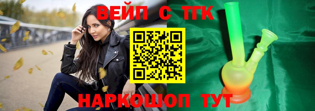 блэк спрут маркетплейс  ТГК Wax  Дистиллят ТГК концентрат  Вход с VPN  Трёхгорный 