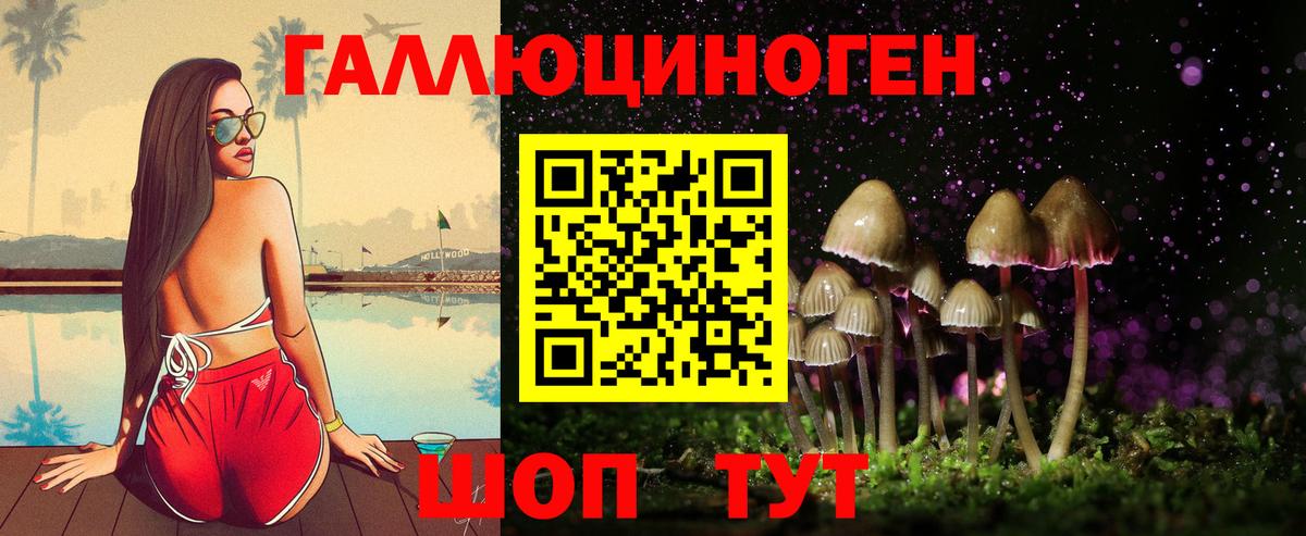 Галлюциногенные грибы GOLDEN TEACHER Трёхгорный